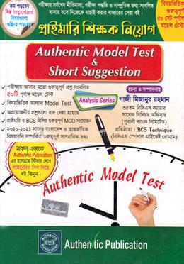 অথেন্টিক মডেল টেস্ট এন্ড শর্ট সাজেশন image