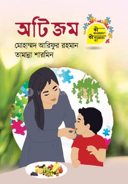 অটিজম image