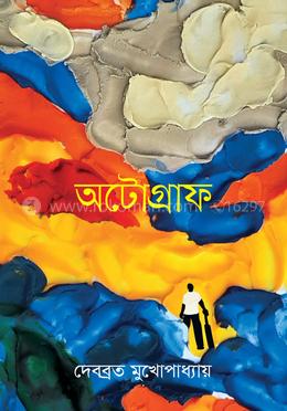 অটোগ্রাফ image