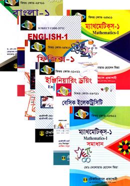 অটোমোবাইল টেকনোলজি (২৬২) প্রথম সেমিস্টারের সকল বই (ডিপ্লোমা-ইন-ইঞ্জিনিয়ারিং)