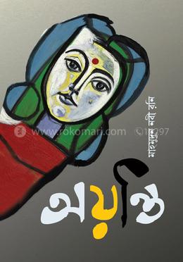 অয়ন্তি