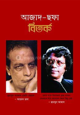 আজাদ - ছফা বিতর্ক