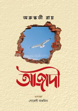 আজাদী image