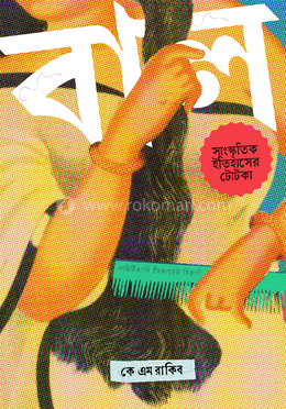বাল image