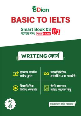 বেসিক টু আইইএলটিএস স্মার্ট বুক ০৩ image