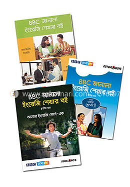 বিবিসি জানালা ইংরেজি শেখার বইঃ ১ম-৩য় খণ্ড image