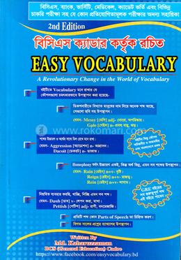 বিসিএস ক্যাডার কর্তৃক রচিত ইজি ভোকাবুলারি image