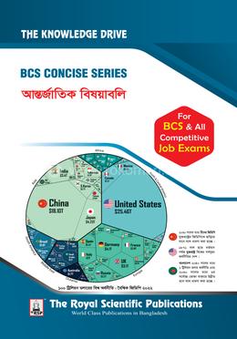 বিসিএস কনসাইজ সিরিজ আন্তর্জাতিক বিষয়াবলি image