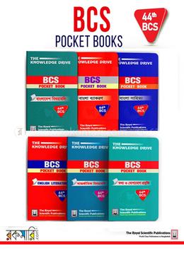 ৪৪তম বিসিএস পকে বুক