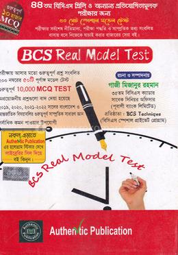 বিসিএস রিয়েল মডেল টেস্ট