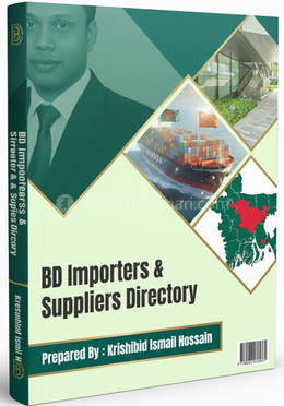 বিডি ইম্পোর্টার্স অ্যান্ড সাপ্লায়ার্স ডিরেক্টরি