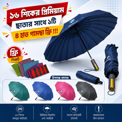 Absar BMW 16-Rib Auto Open And Close Premium Umbrella With (1 Pcs Gamcha FREE) (Any Colour) image