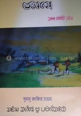 বলান্যা image