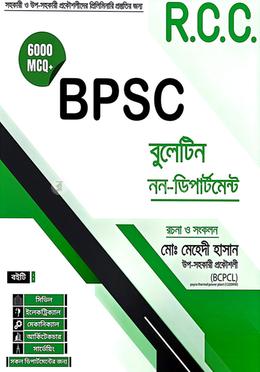 বিপিএসসি বুলেটিন নন-ডিপার্টমেন্ট image
