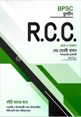BPSC বুলেটিন R.C.C. নন-ডিপার্টমেন্ট image