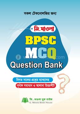 বিপিএসসি এমসিকিউ প্রশ্ন ব্যাংক image