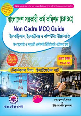 বিপিএসসি নন ক্যাডার এমসিকিউ গাইড ফর ইলেকট্রিক্যাল, ইলেকট্রনিক্স ও কম্পিউটার ইঞ্জিনিয়ারিং