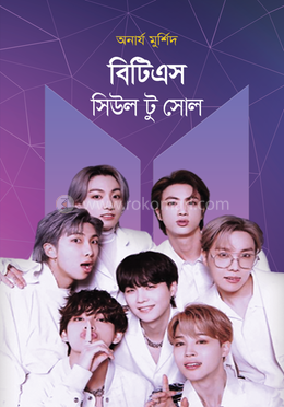 বিটিএস: সিউল টু সোল image