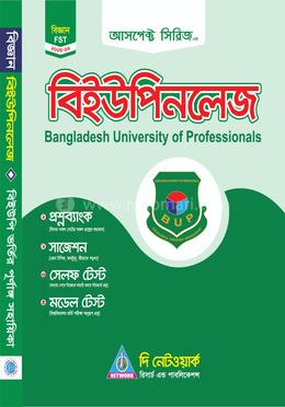 বিইউপিনলেজ-বিইউপি ভর্তি সহায়িকা image