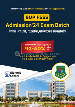 BUP (FSSS Unit) স্মার্ট অ্যানালাইসিস ও AI সাজেশন [শেষ মুহূর্তের সেরা প্রস্তুতি] image