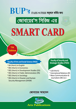 বিইউপি স্মার্ট কার্ড জোবায়ের’স সিরিজ