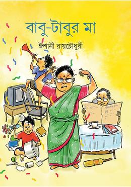 বাবু-টাবুর মা