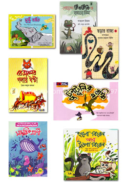 শিশুদের ৫০০ টাকায় গল্প-ছড়া-ছবি আঁকার ৭টি বই 