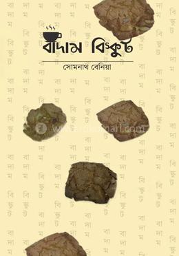 বাদাম বিস্কুট