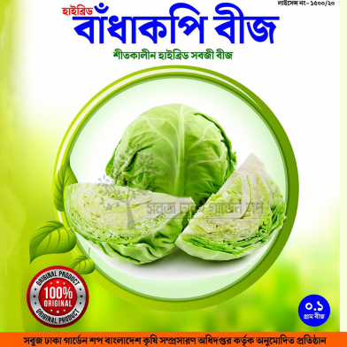 Badha Kopi Beej (Intake Pack) 1 gm image