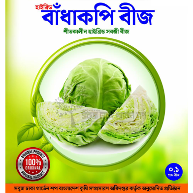 Badhakopi Beej image