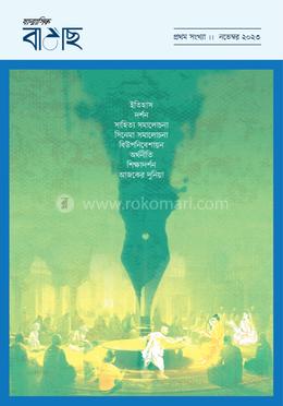 বাহাছ image