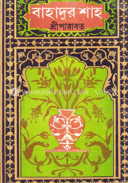বাহাদুর শাহ image