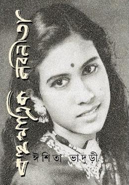 বহুমাত্রিক নবনীতা