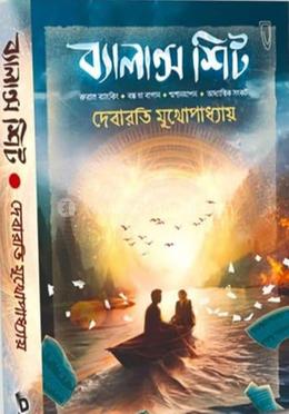 ব্যালেন্স শিট image