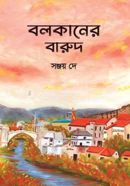 বলকানের বারুদ image