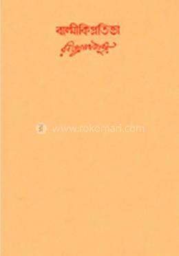 প্রাইমারী টেট (নিউ সিলেবাস )