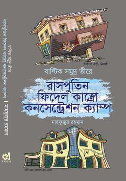 বাল্টিক সমুদ্র তীরে image