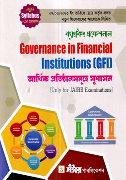 ব্যাংকিং প্রফেশনাল আর্থিক প্রতিষ্ঠানসমূহে সুশাসন জিএফআই (বাংলা ভার্সন)