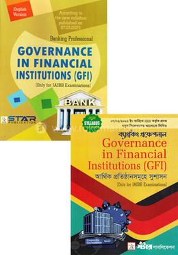 ব্যাংকিং প্রফেশনাল আর্থিক প্রতিষ্ঠানসমূহে সুশাসন জিএফআই (বাংলা ও ইংলিশ ভার্সন)