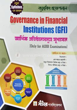 ব্যাংকিং প্রফেশনাল আর্থিক প্রতিষ্ঠানসমূহে সুশাসন জিএফআই (বাংলা ভার্সন) image