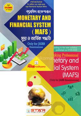 ব্যাংকিং প্রফেশনাল মুদ্রা ও আর্থিক পদ্ধতি এম এ এফ এস(বাংলা ও ইংলিশ ভার্সন)