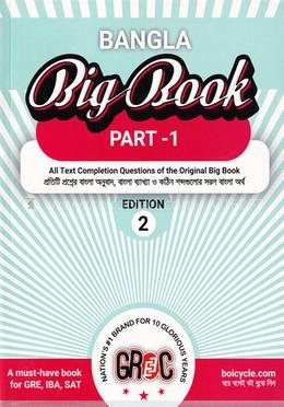 Bangla Big Book - Part 1 image