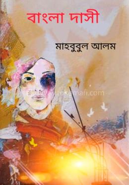 বাংলা দাসী image
