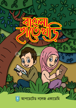  বাংলা হাতেখড়ি image