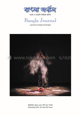 বাংলা জর্নাল image