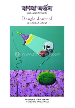 বাংলা জর্নাল image