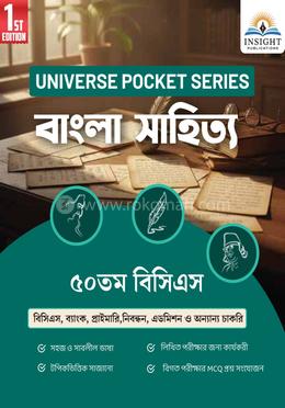 বাংলা সাহিত্য image