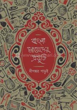 বাংলা মায়েদের প্রযুক্তি image
