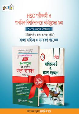 বাংলা সাহিত্য ও ব্যাকরণ প্যাকেজ image