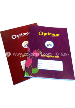 Bangla and English Exercise Khata image